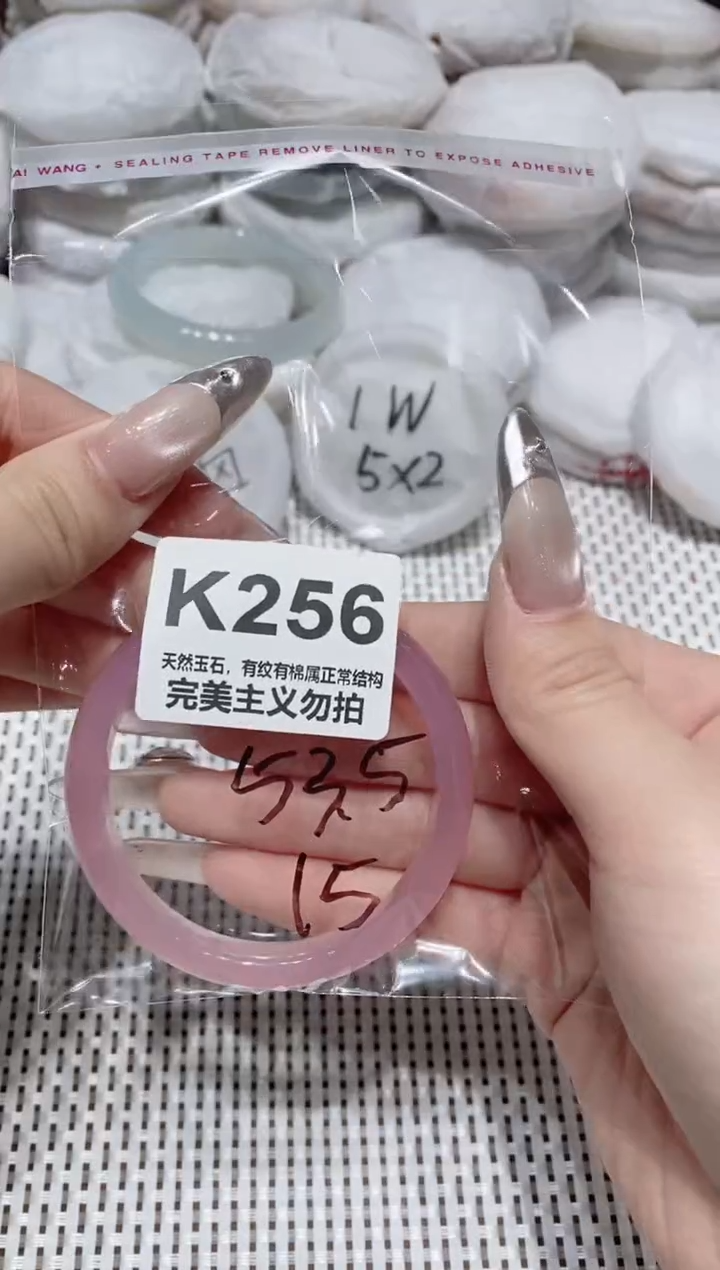 手镯玛瑙/玉髓未镶嵌53.5