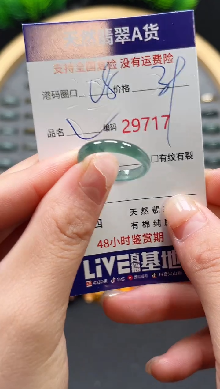 【闪购商品】翡翠戒指未镶嵌天然翡翠戒圈9717