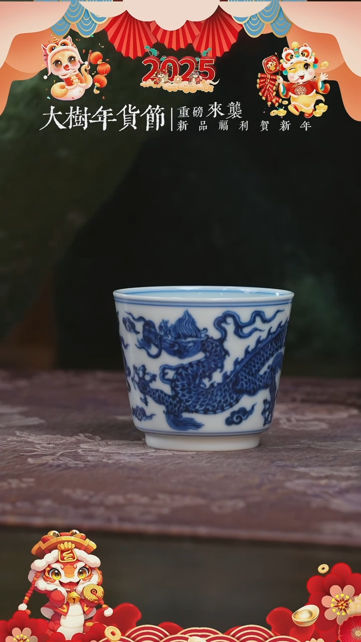 【闪购商品】杯刘建锋柴窑仿明龙纹小直口杯