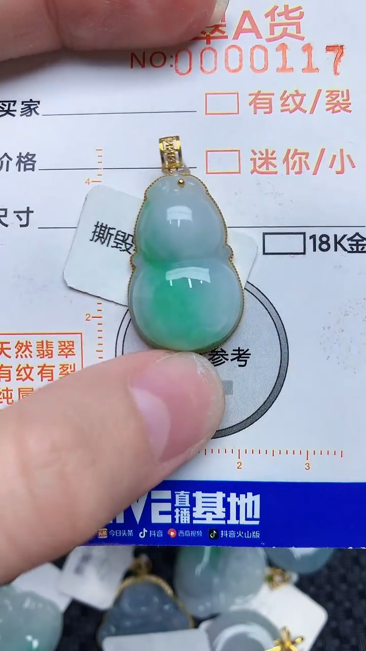 【闪购商品】翡翠颈饰18K金镶嵌446944