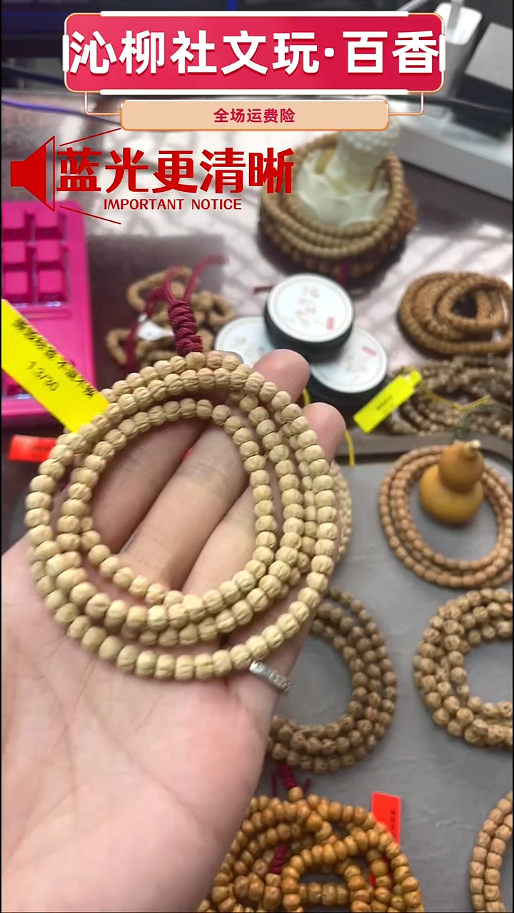 手串柏香籽/百香籽金豆