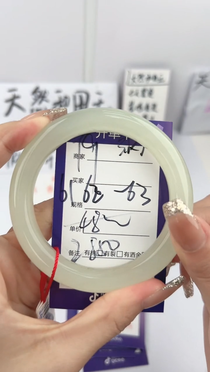 【闪购商品】和田玉手镯未镶嵌微色差Y9