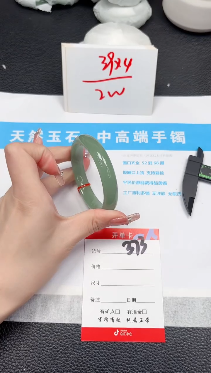 【闪购商品】石英质玉手镯未镶嵌373-55