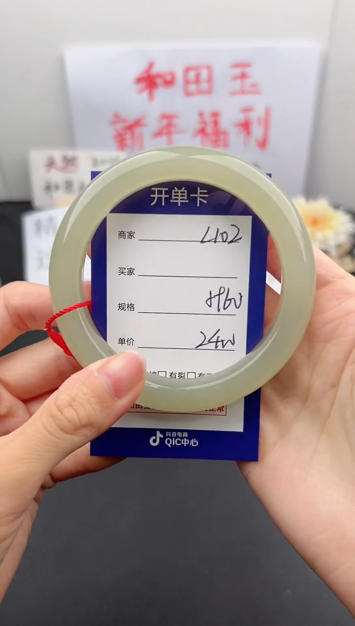 【闪购商品】和田玉手镯未镶嵌微色差L102