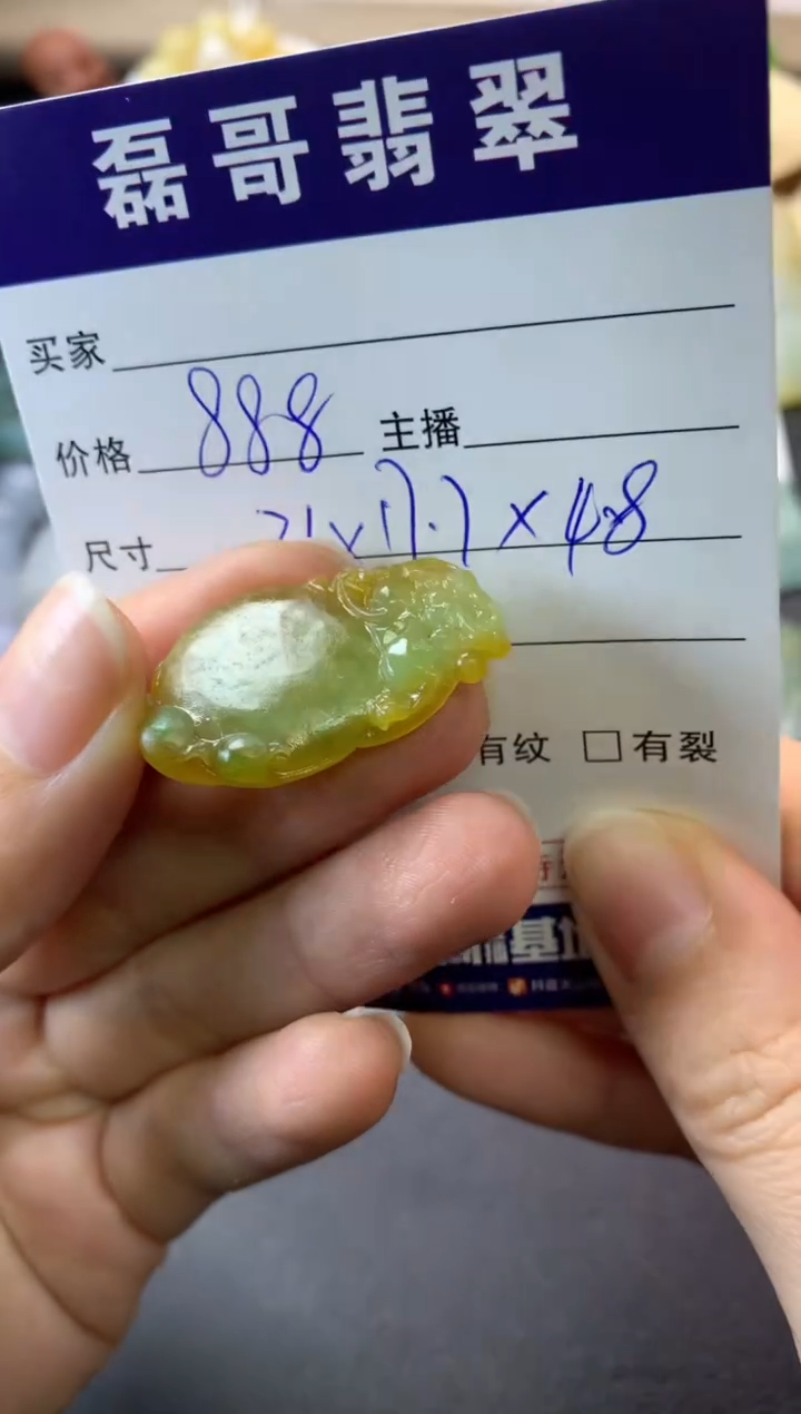 【闪购商品】定制翡翠未镶嵌毛货