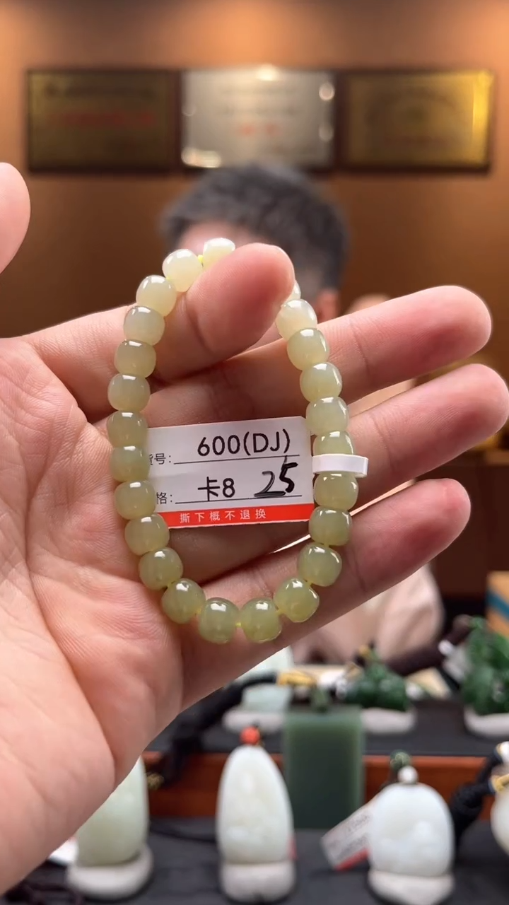 【闪购商品】和田玉手串未镶嵌8DJ