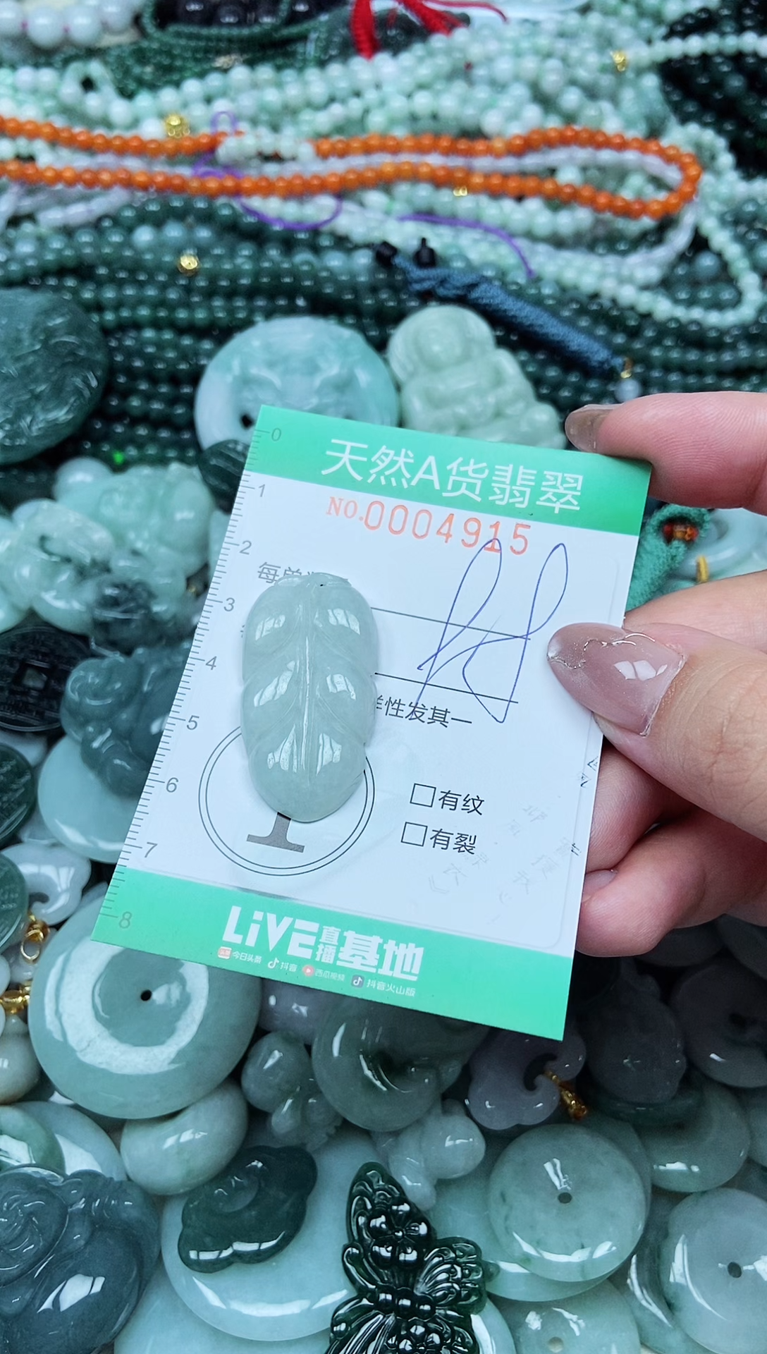 颈饰未镶嵌翡翠天然A货 支持复检