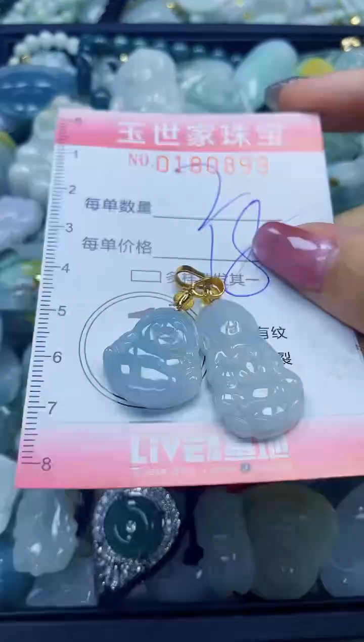 【闪购商品】翡翠颈饰未镶嵌闪购0180899