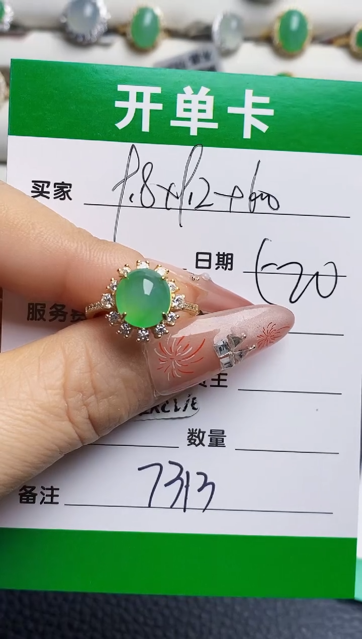 银S925镶嵌戒指翡翠7313