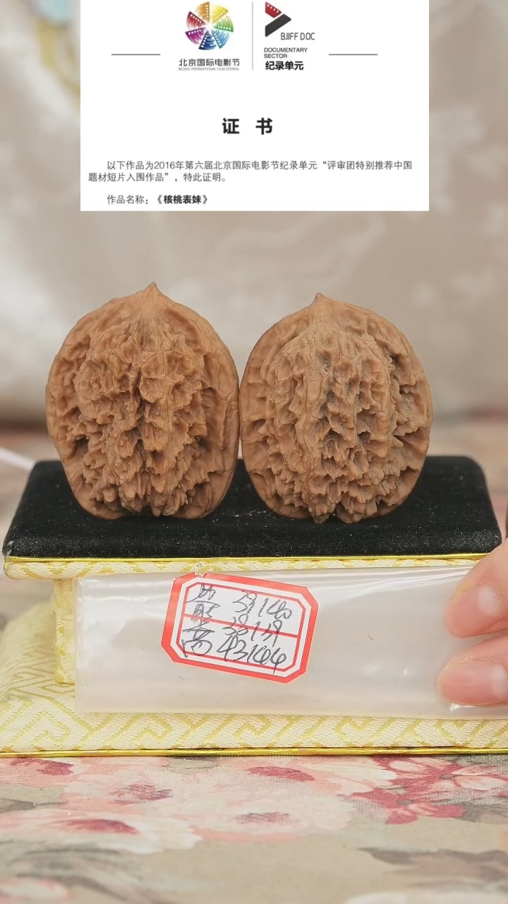 文玩核桃把件大刺官帽