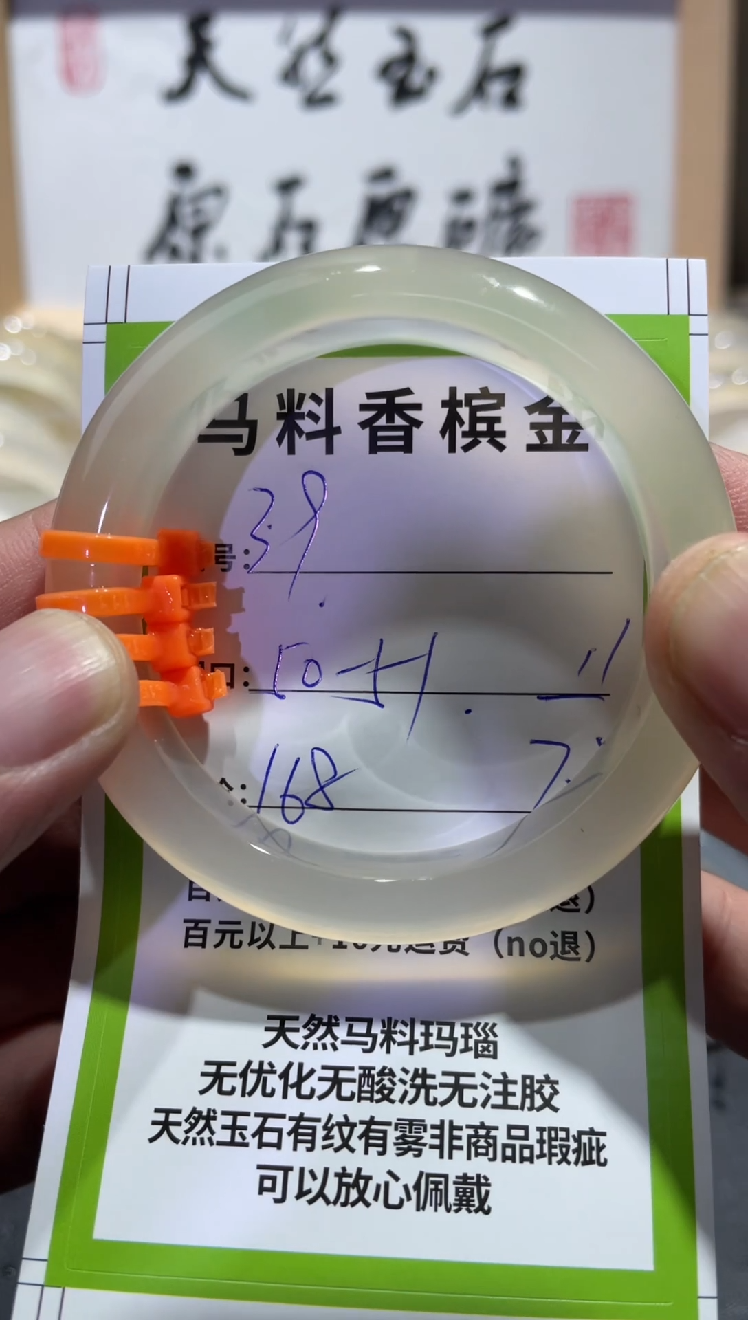 【闪购商品】玛瑙/玉髓手镯未镶嵌39