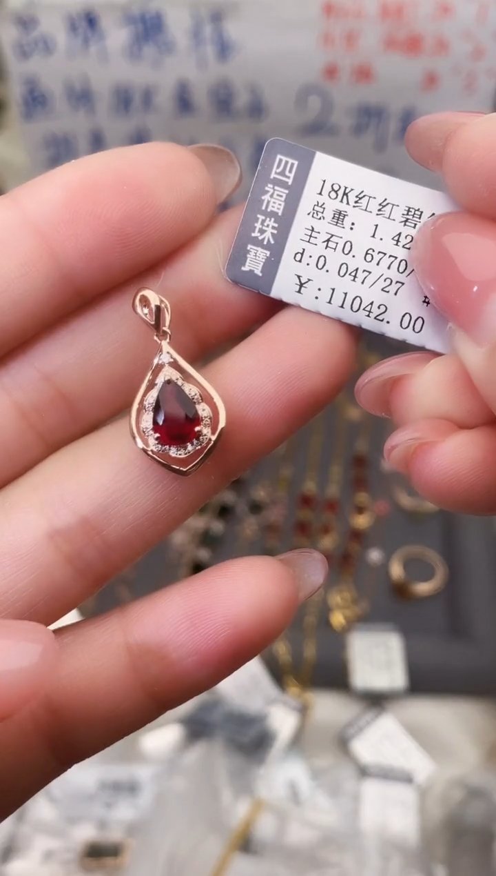 颈饰18K金镶嵌碧玺--专柜--