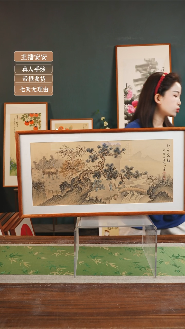 【闪购商品】国画93*李仙山36*69仿宋山水横版