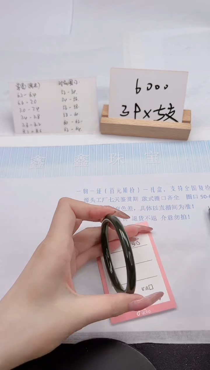 【闪购商品】和田玉手镯未镶嵌138-54.3