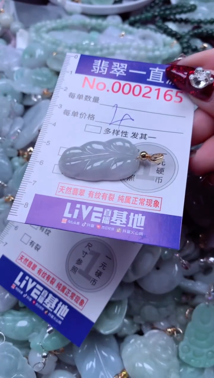 吊坠(不含链)未镶嵌翡翠2165