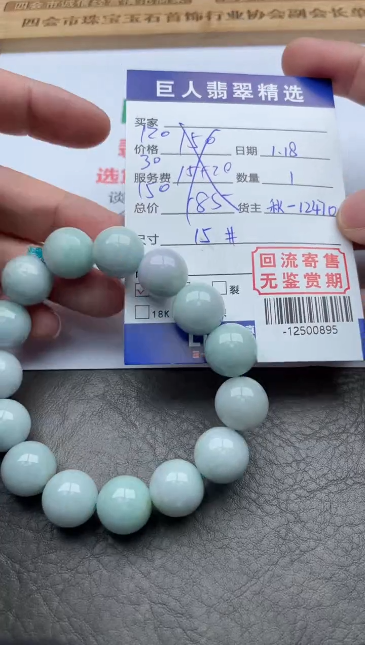 【闪购商品】翡翠颈饰未镶嵌珠串-12500895