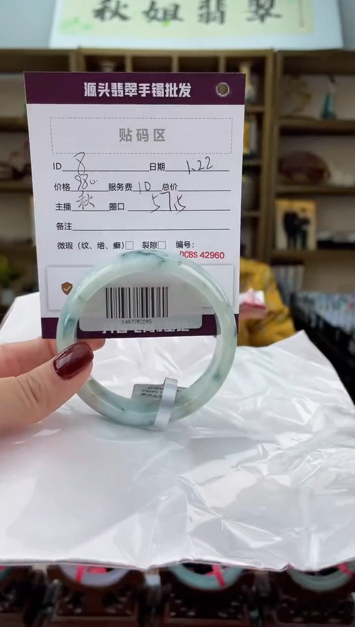 【闪购商品】翡翠手镯未镶嵌翡翠手镯