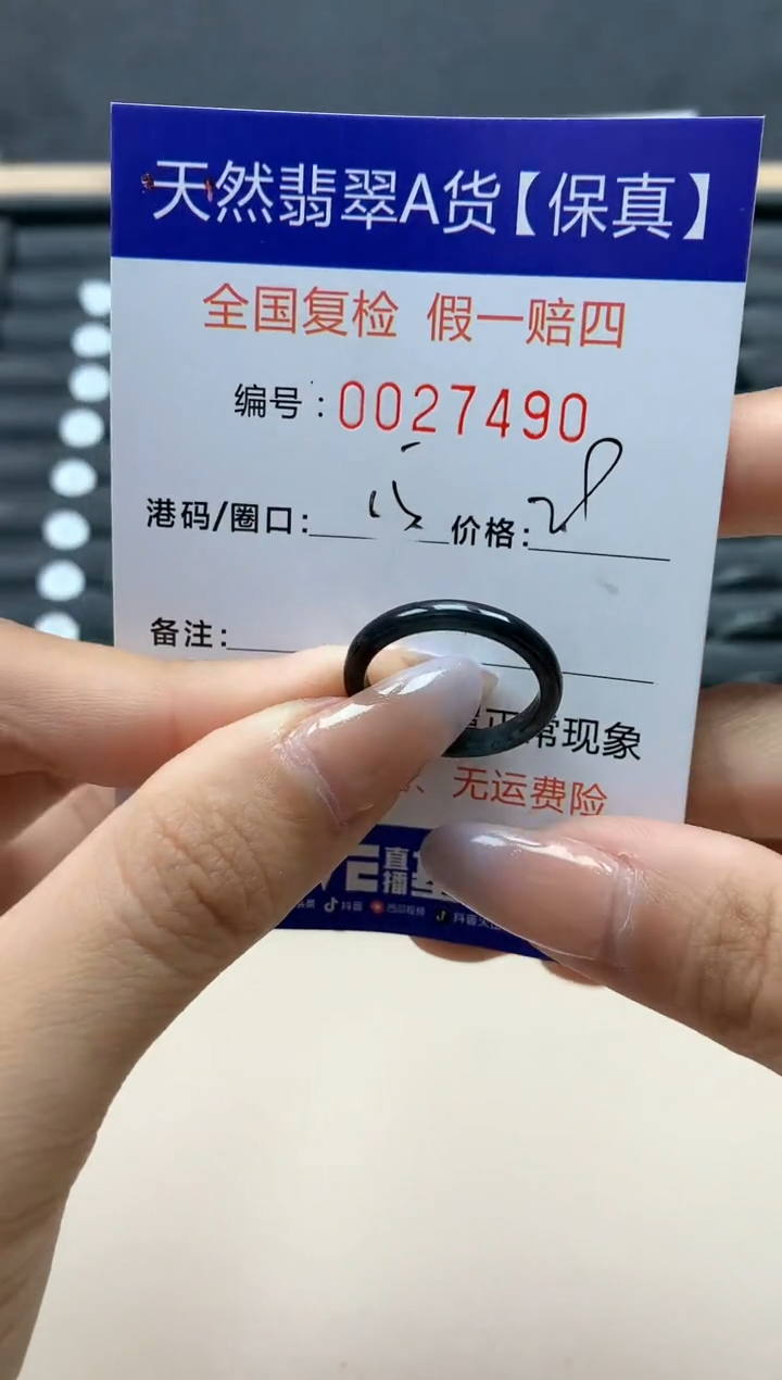 【闪购商品】翡翠戒指未镶嵌天然27490
