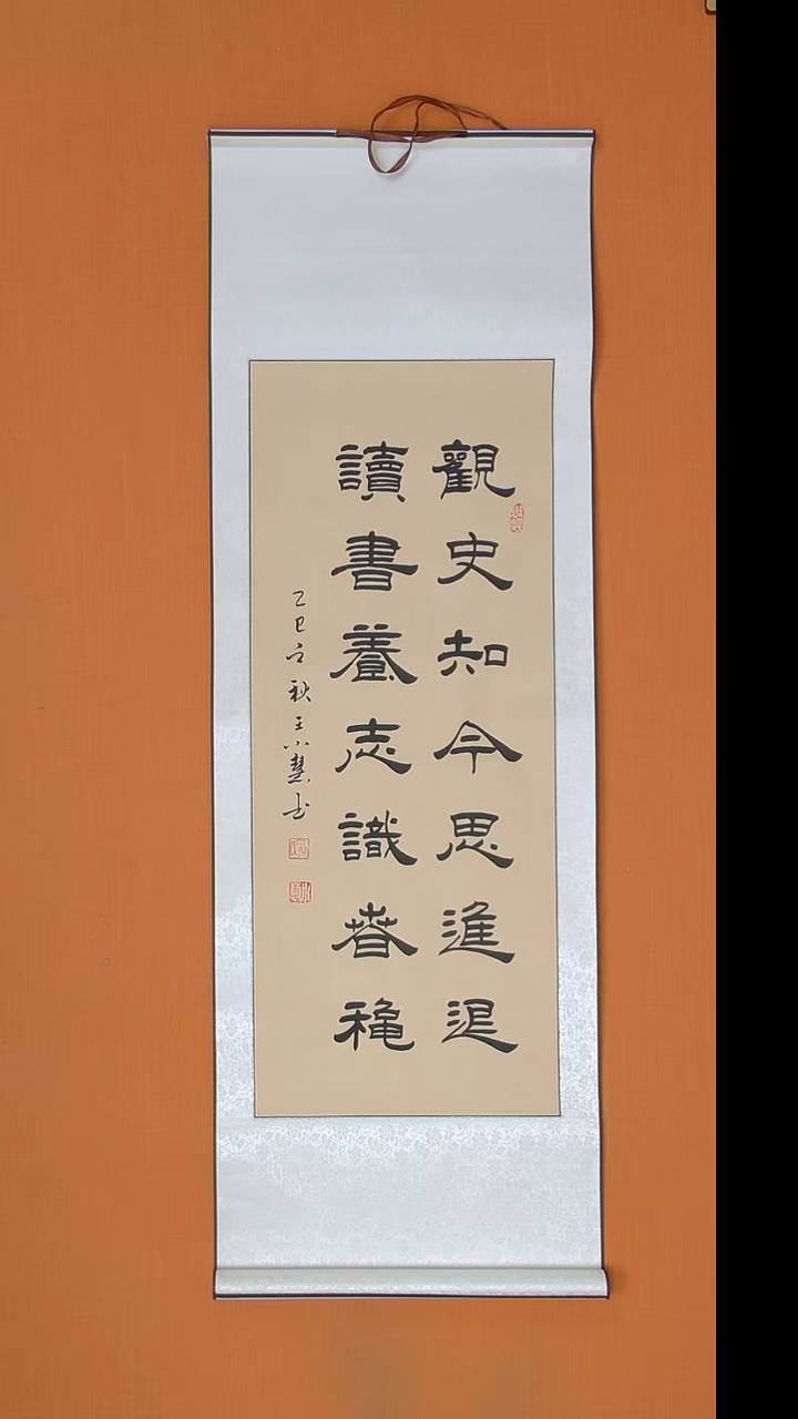 书法刘老师书法陕西西安140*45