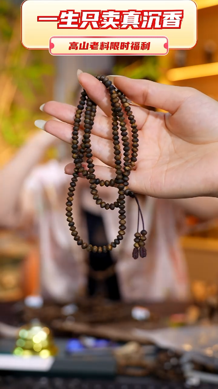 手串沉香智慧沉香0.5白棋算盘珠手串多圈