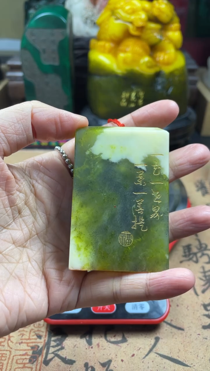 寿山石印石菜花冻手牌 一叶一菩提