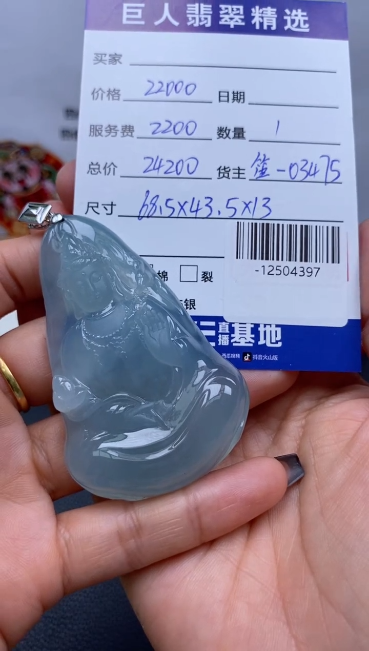 翡翠裸石18K金镶嵌多人-12504397