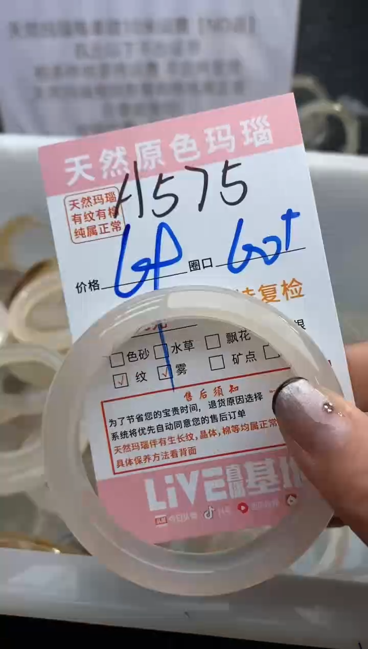 【闪购商品】玛瑙/玉髓手镯未镶嵌575