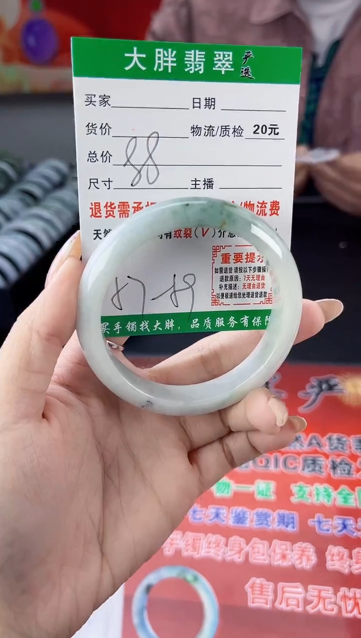 【闪购商品】翡翠手镯未镶嵌翡翠1