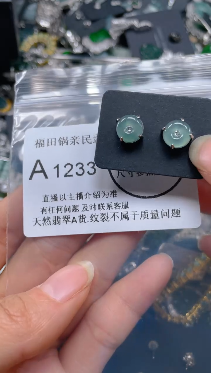 【闪购商品】翡翠吊坠(不含链)未镶嵌1233