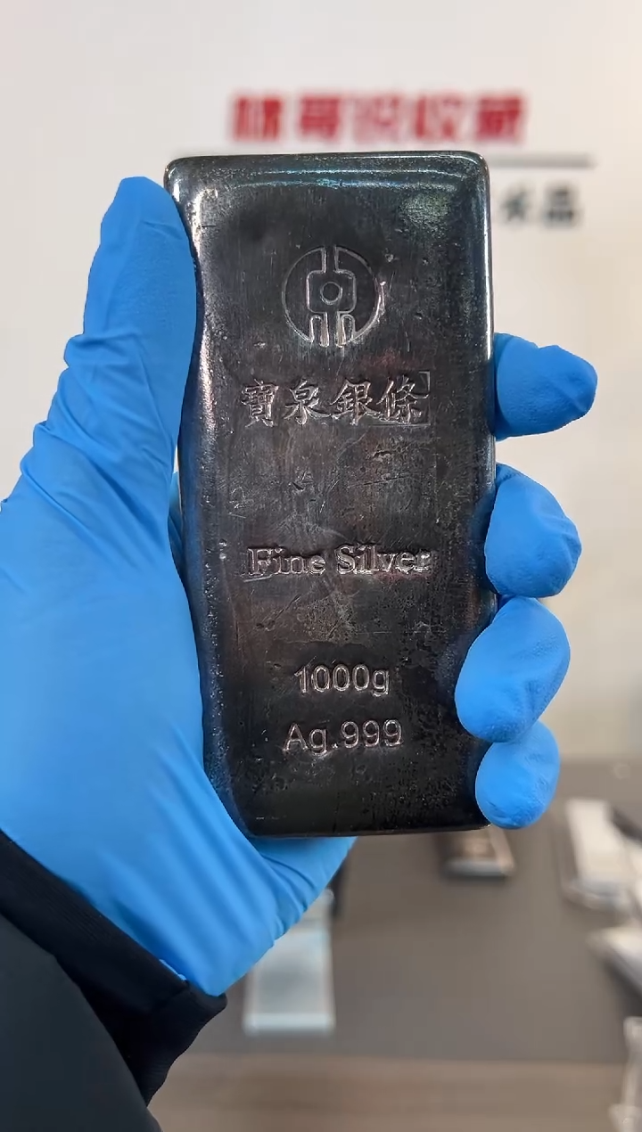 宝泉银条1000克    裸  