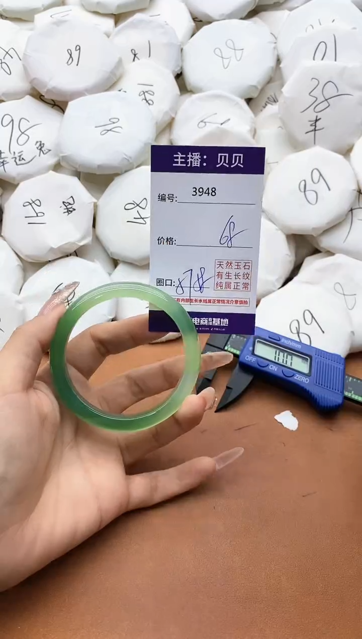 【闪购商品】玛瑙/玉髓手镯未镶嵌3948