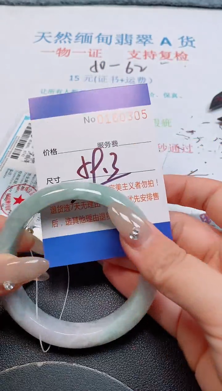 未镶嵌手镯翡翠天然缅甸翡翠160305