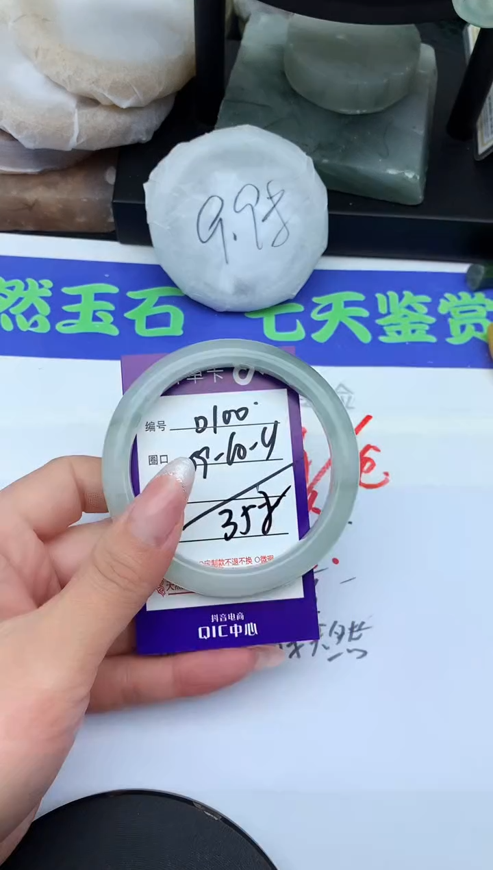 未镶嵌手镯石英质玉D100-59-60-61