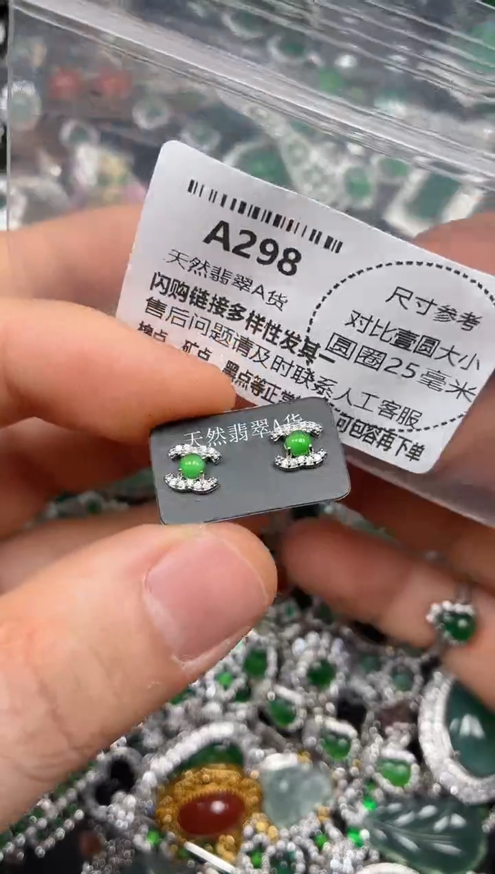 颈饰未镶嵌翡翠A298耳钉