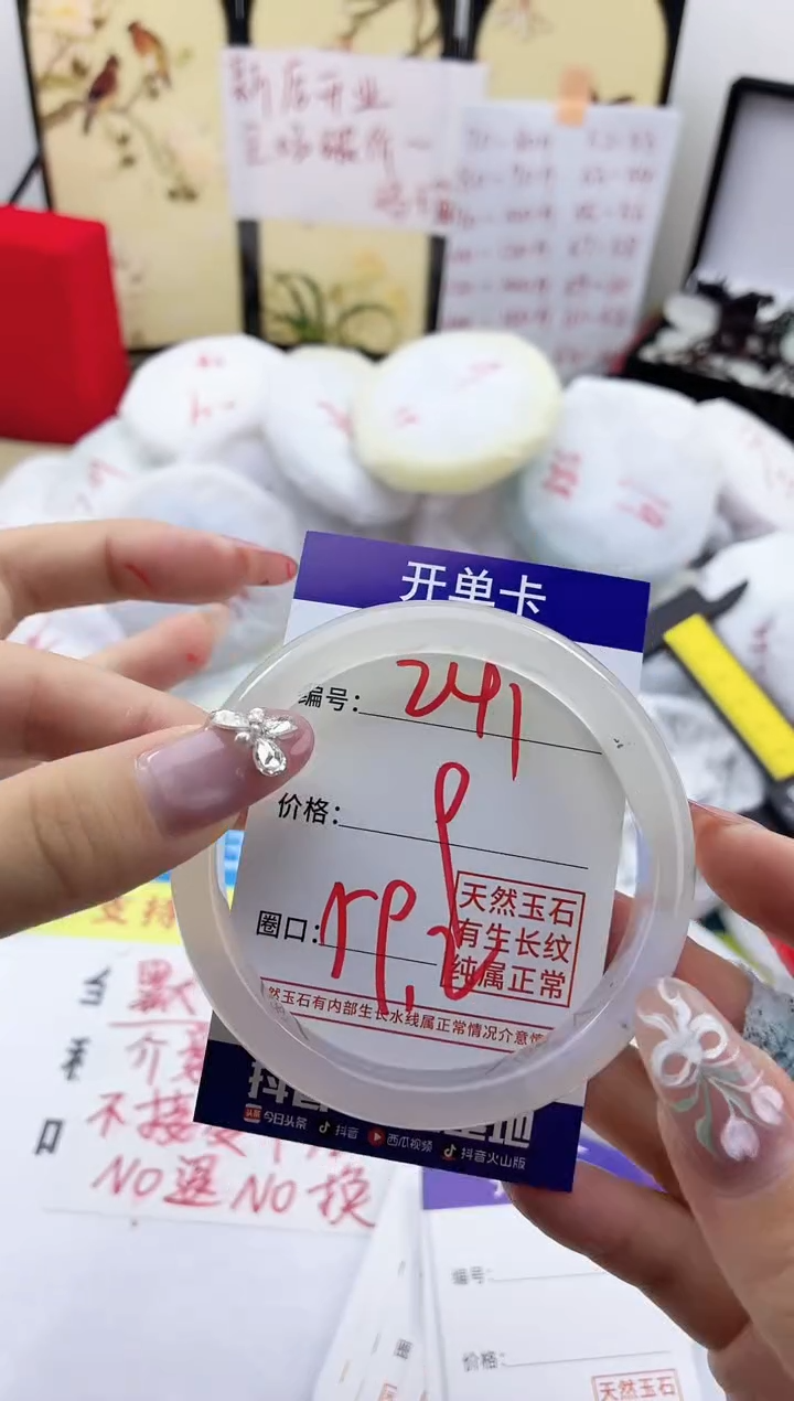 玛瑙/玉髓手镯未镶嵌241