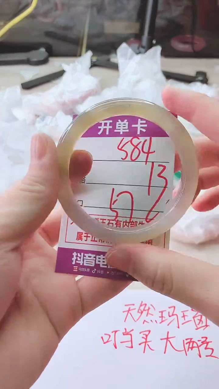 手镯玛瑙/玉髓未镶嵌584