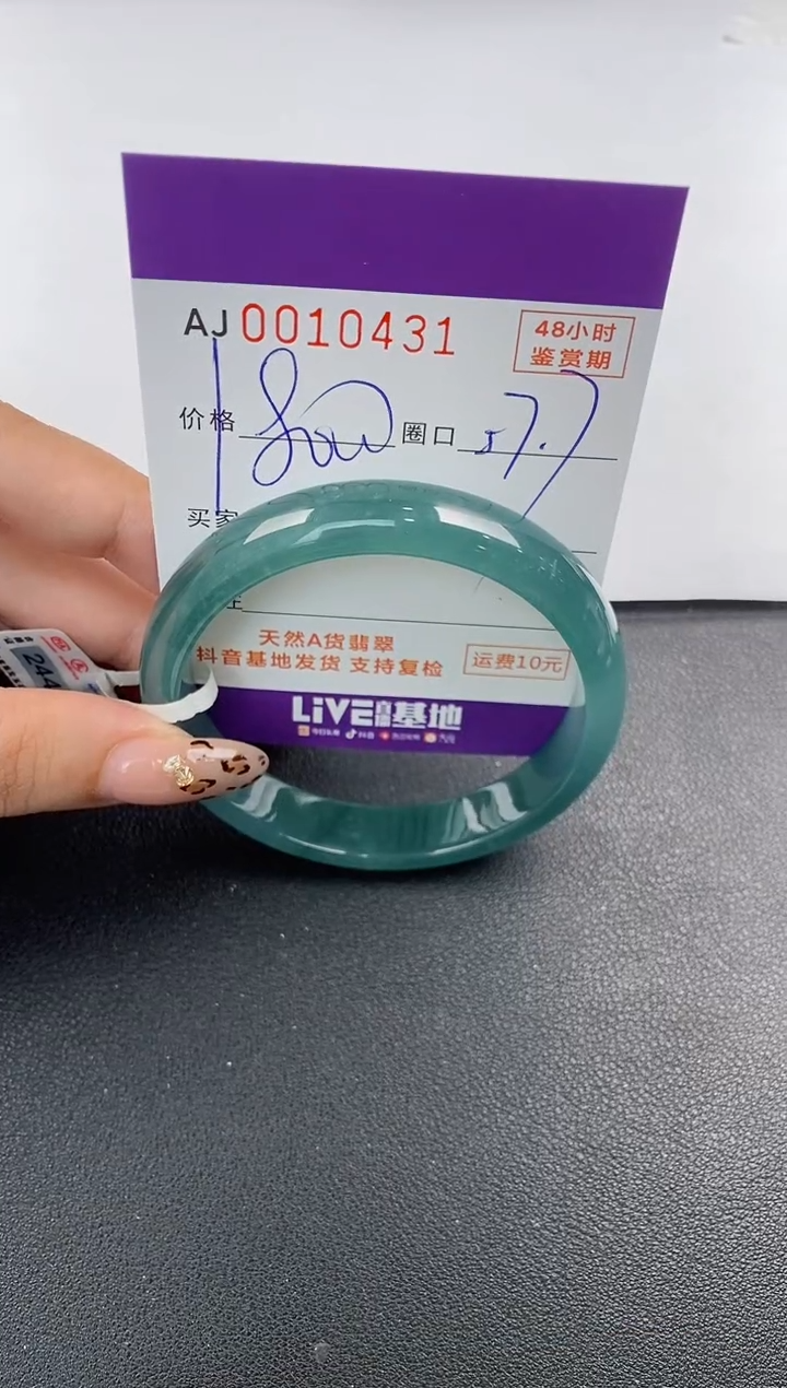 【闪购商品】翡翠手镯未镶嵌天然A货翡翠