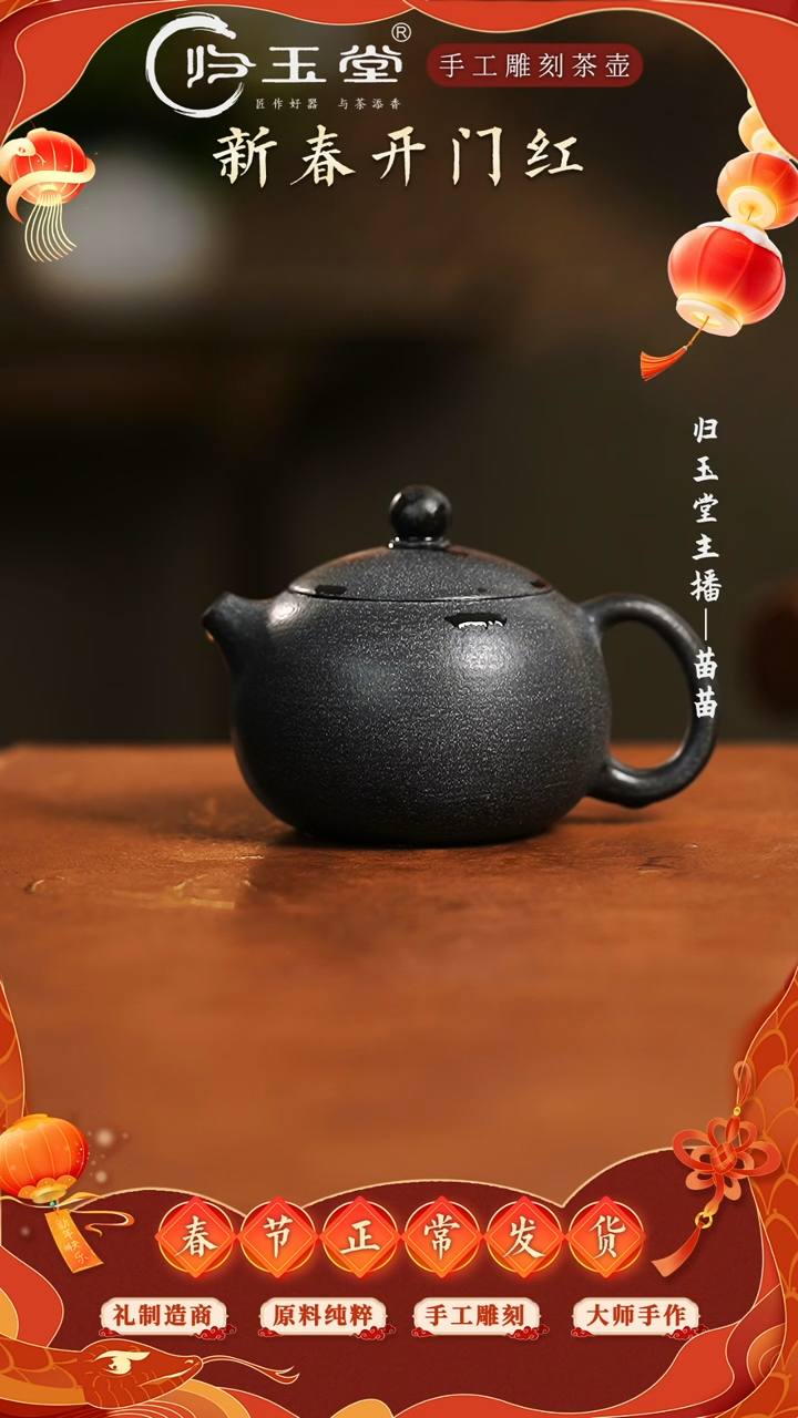 【闪购商品】中式冰碛岩重工雕刻经典器型西施壶