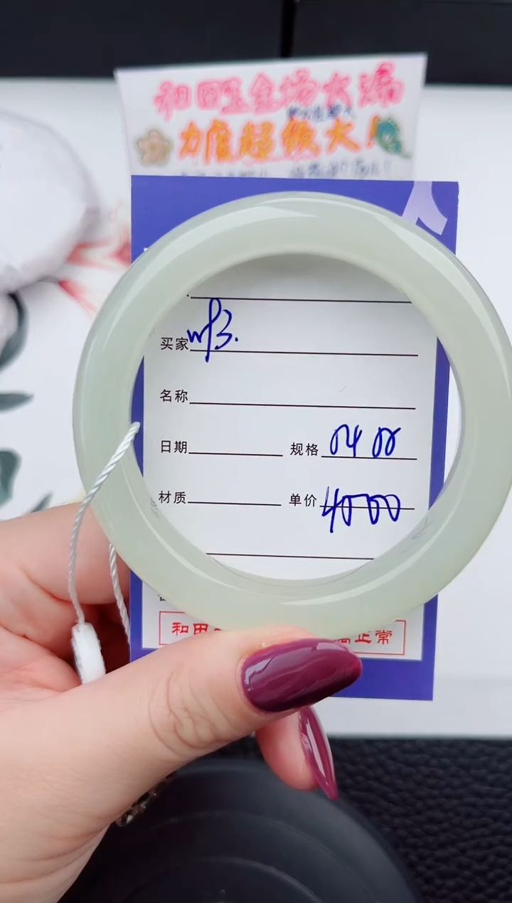 和田玉未镶嵌手镯93岚钻微色差T8