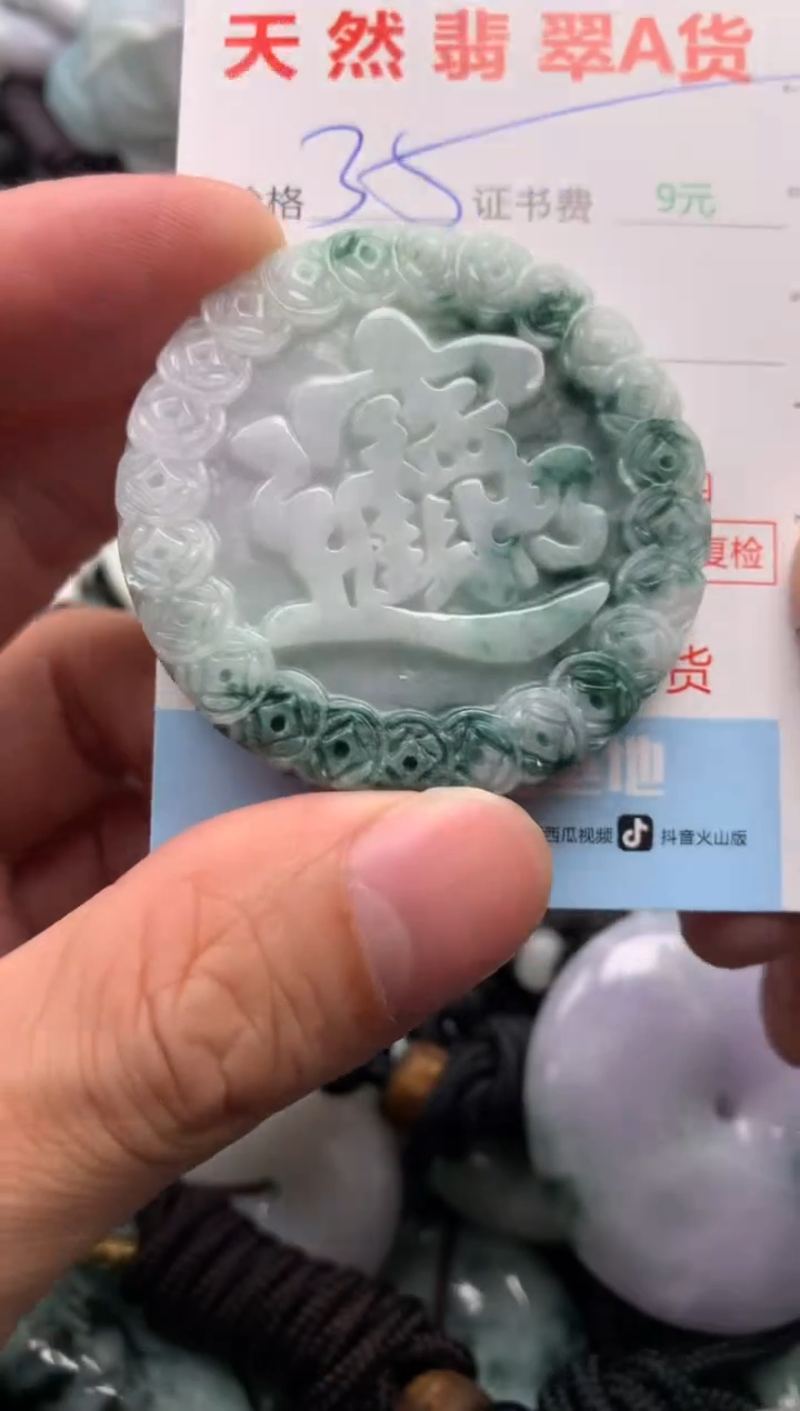 翡翠未镶嵌吊坠(不含链)1