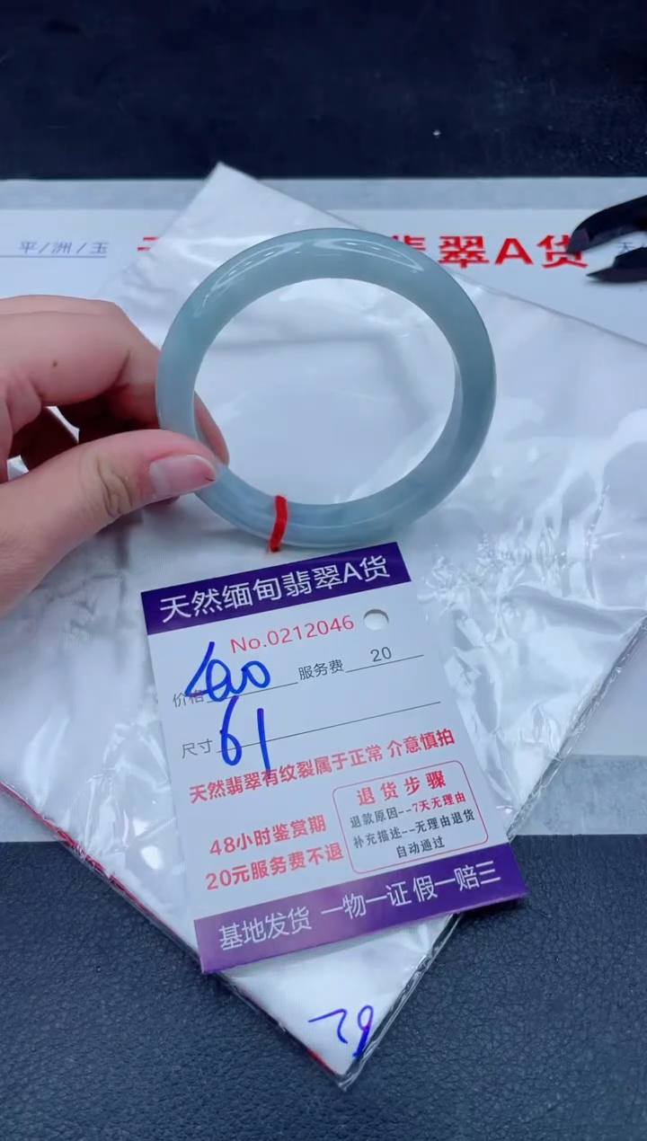 未镶嵌手镯翡翠400.000000