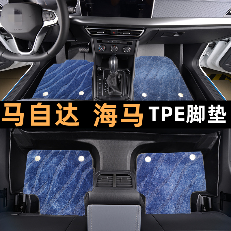 马自达海马专用TPE脚垫M3星骋昂克赛拉M6睿翼阿特兹CX4CX5TPE脚垫