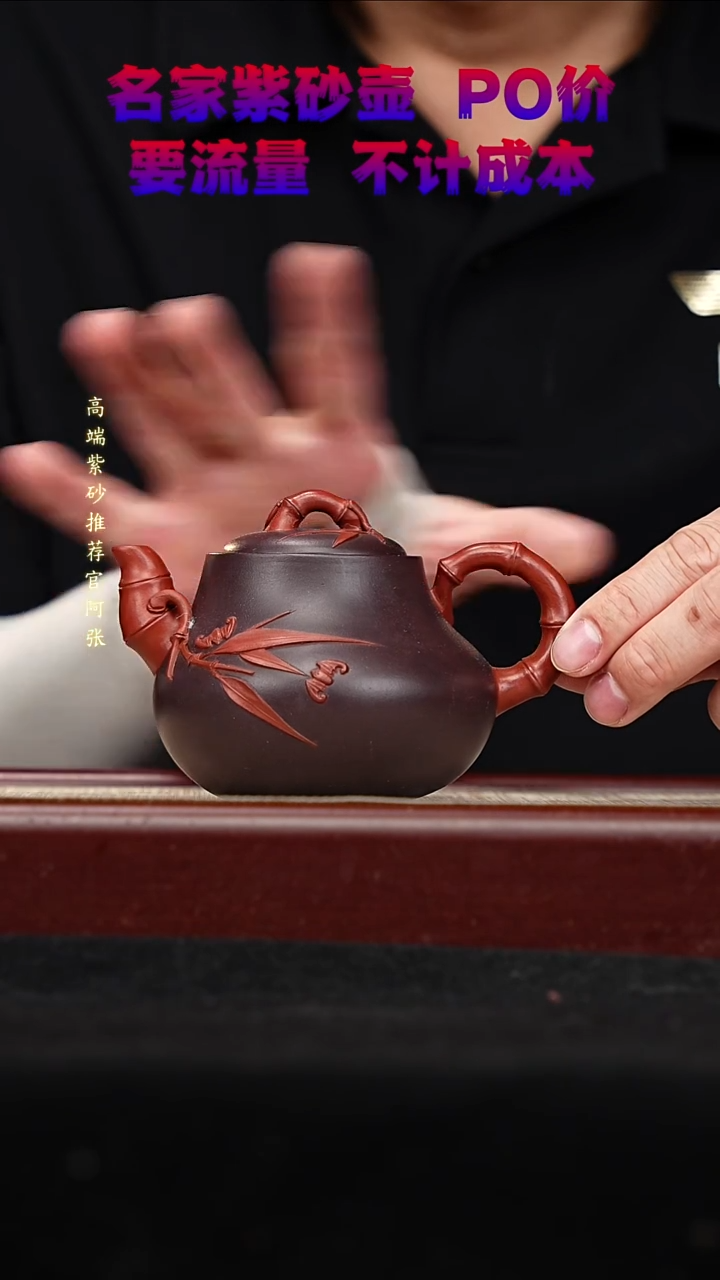 宜兴原矿高端紫砂