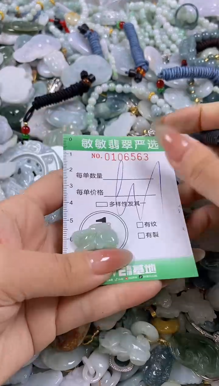 【闪购商品】翡翠颈饰未镶嵌闪购0106563