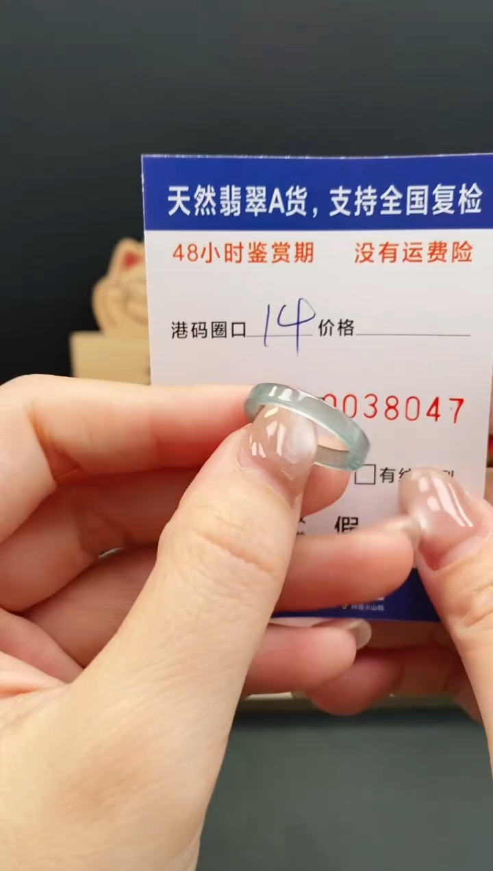 未镶嵌戒指翡翠8047