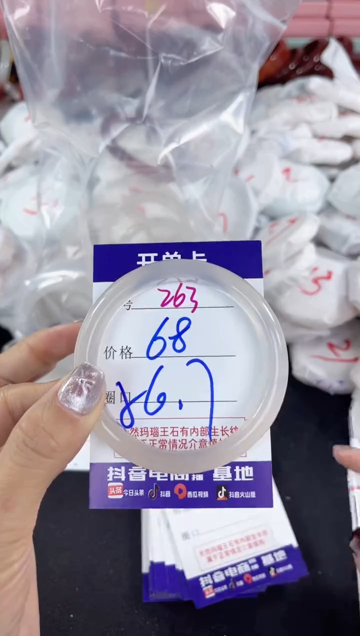 【闪购商品】玛瑙/玉髓手镯未镶嵌263