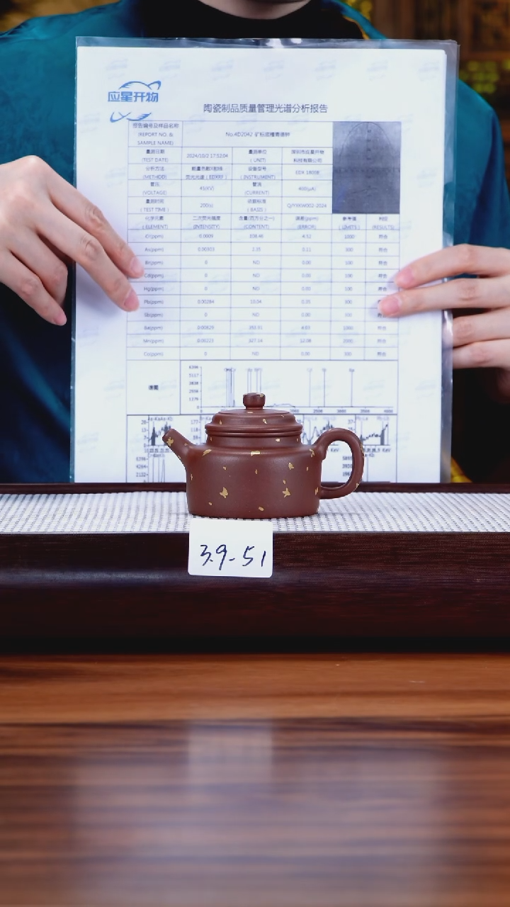 【闪购商品】紫砂茶壶3.9-51古法底槽清洒金 德钟100