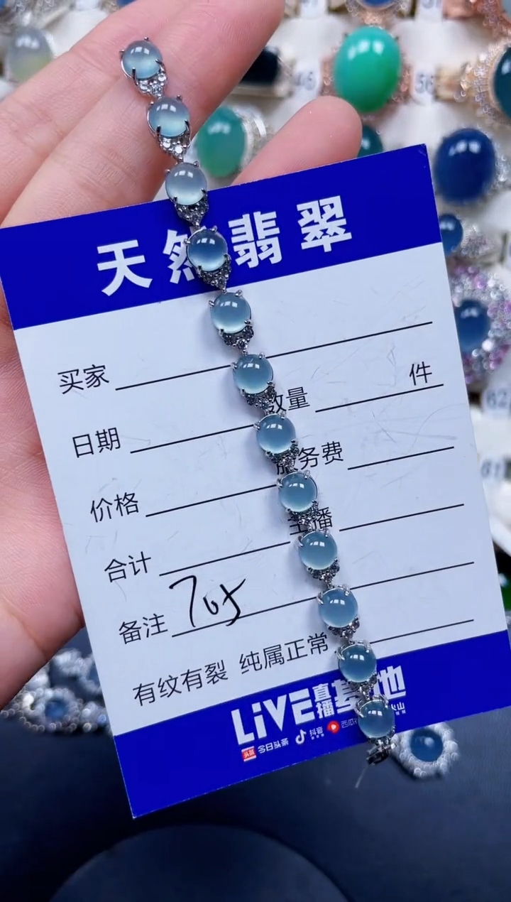 银S925镶嵌手链翡翠705