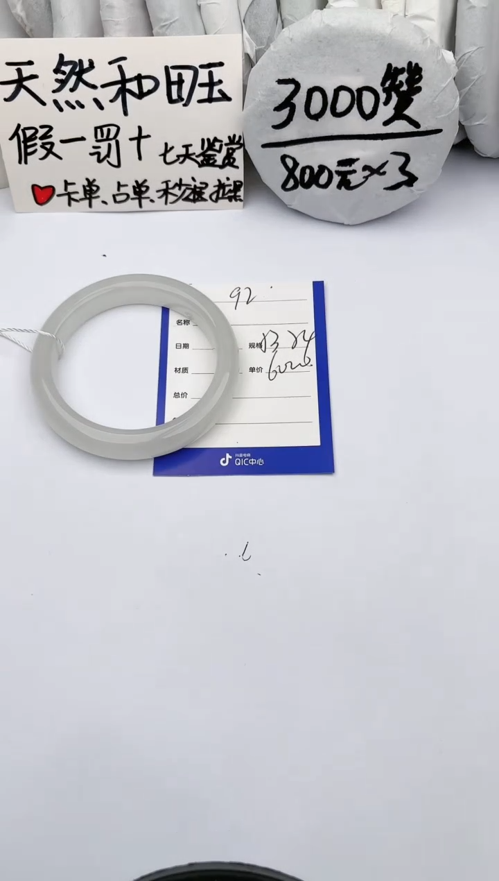 【闪购商品】和田玉手镯未镶嵌玉轩阁92