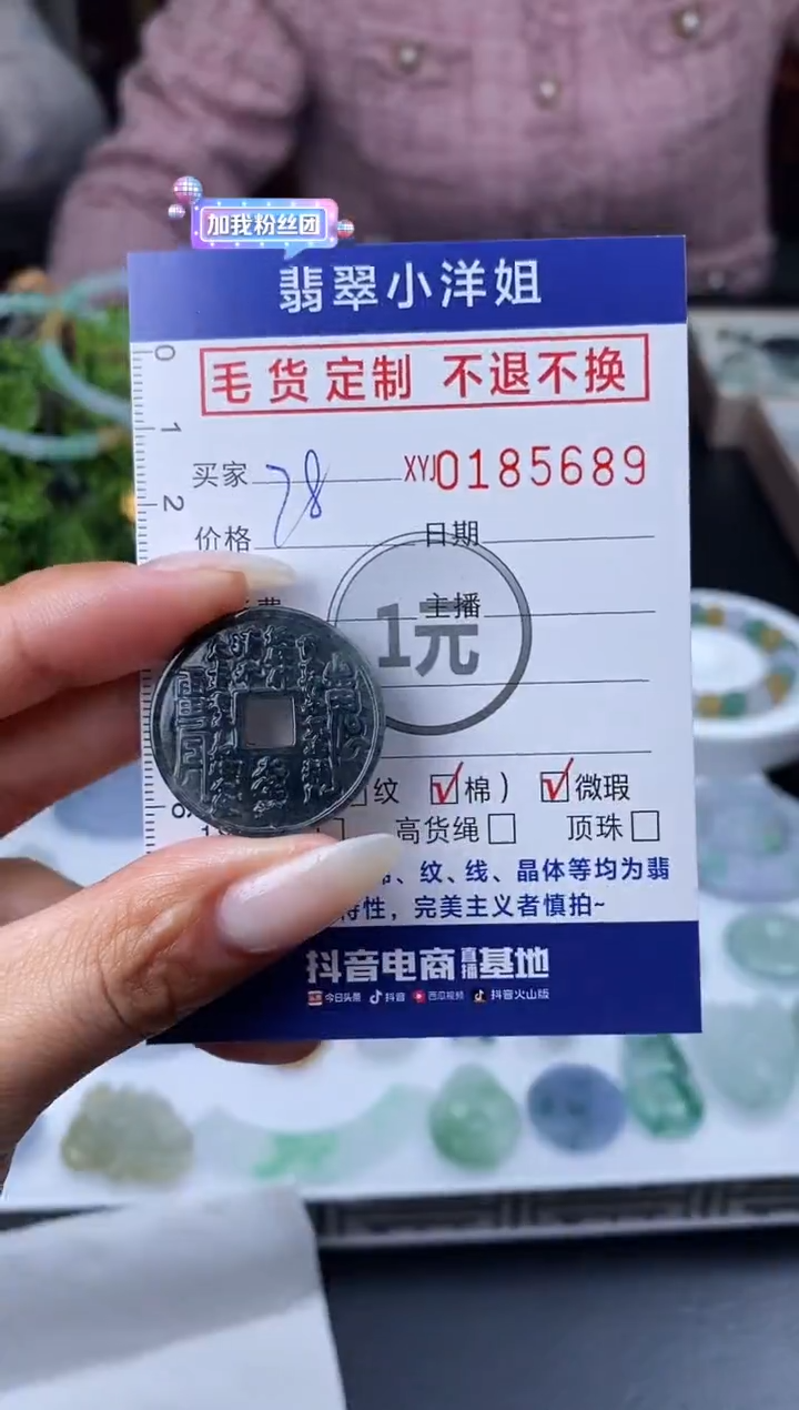 【闪购商品】定制翡翠未镶嵌毛货商品 不退换/5689